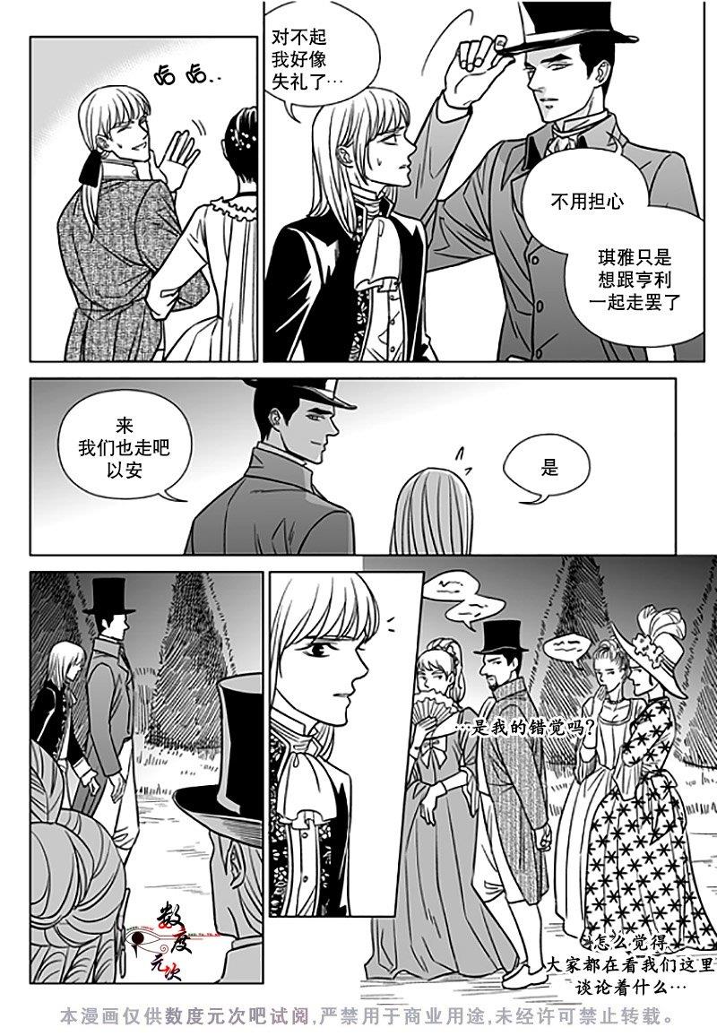 代理画家[耽美]韩漫全集-第12话无删减无遮挡章节图片 