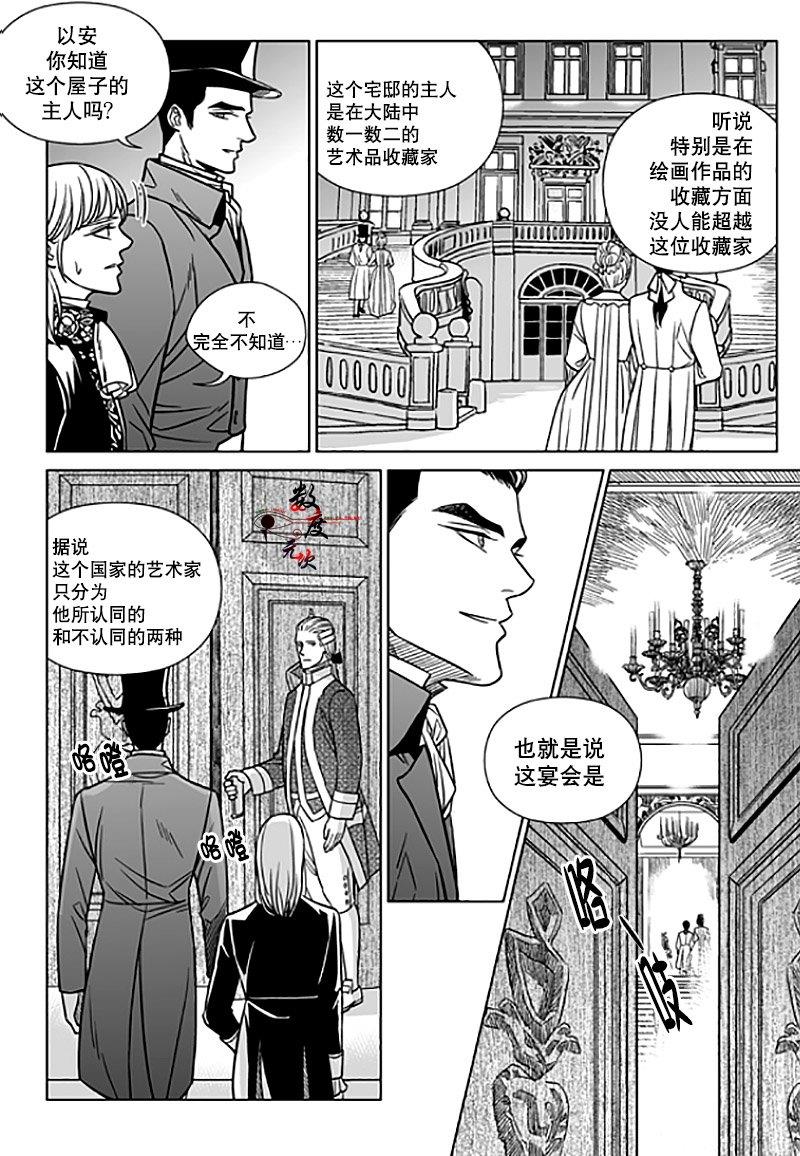 代理画家[耽美]韩漫全集-第12话无删减无遮挡章节图片 