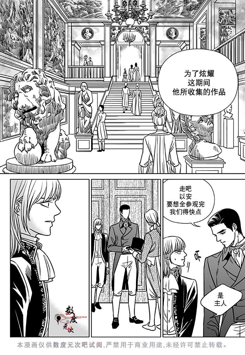 代理画家[耽美]韩漫全集-第12话无删减无遮挡章节图片 