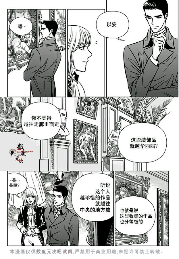 代理画家[耽美]韩漫全集-第12话无删减无遮挡章节图片 