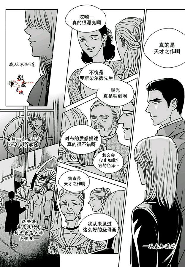 代理画家[耽美]韩漫全集-第12话无删减无遮挡章节图片 