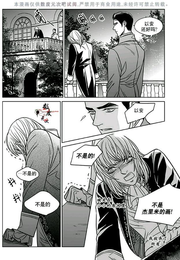 代理画家[耽美]韩漫全集-第12话无删减无遮挡章节图片 