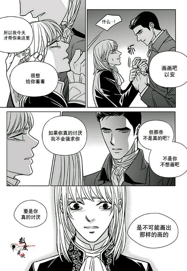 代理画家[耽美]韩漫全集-第12话无删减无遮挡章节图片 