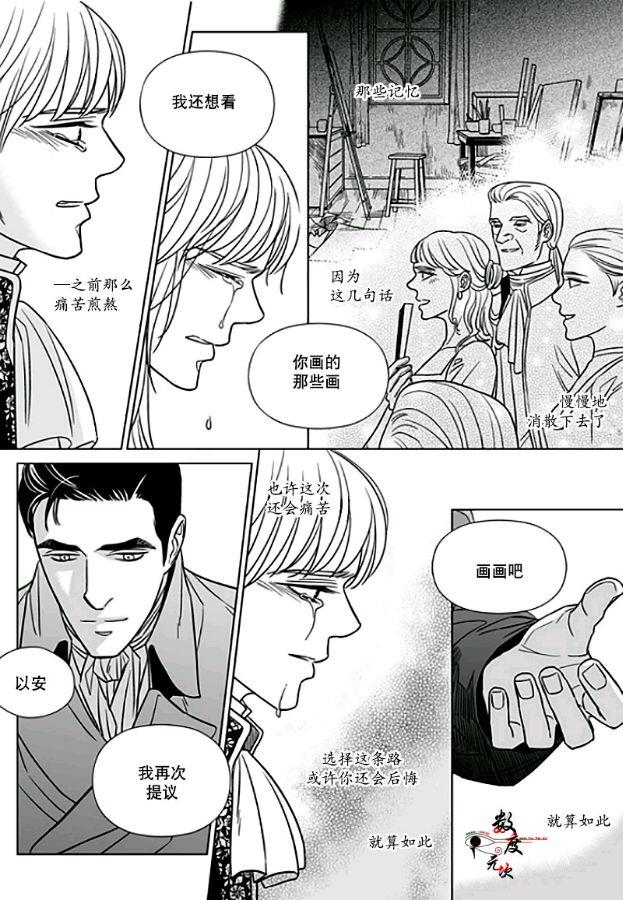 代理画家[耽美]韩漫全集-第12话无删减无遮挡章节图片 