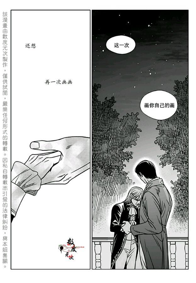代理画家[耽美]韩漫全集-第12话无删减无遮挡章节图片 