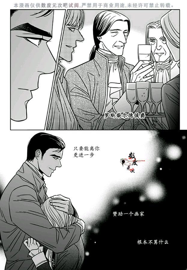 代理画家[耽美]韩漫全集-第12话无删减无遮挡章节图片 