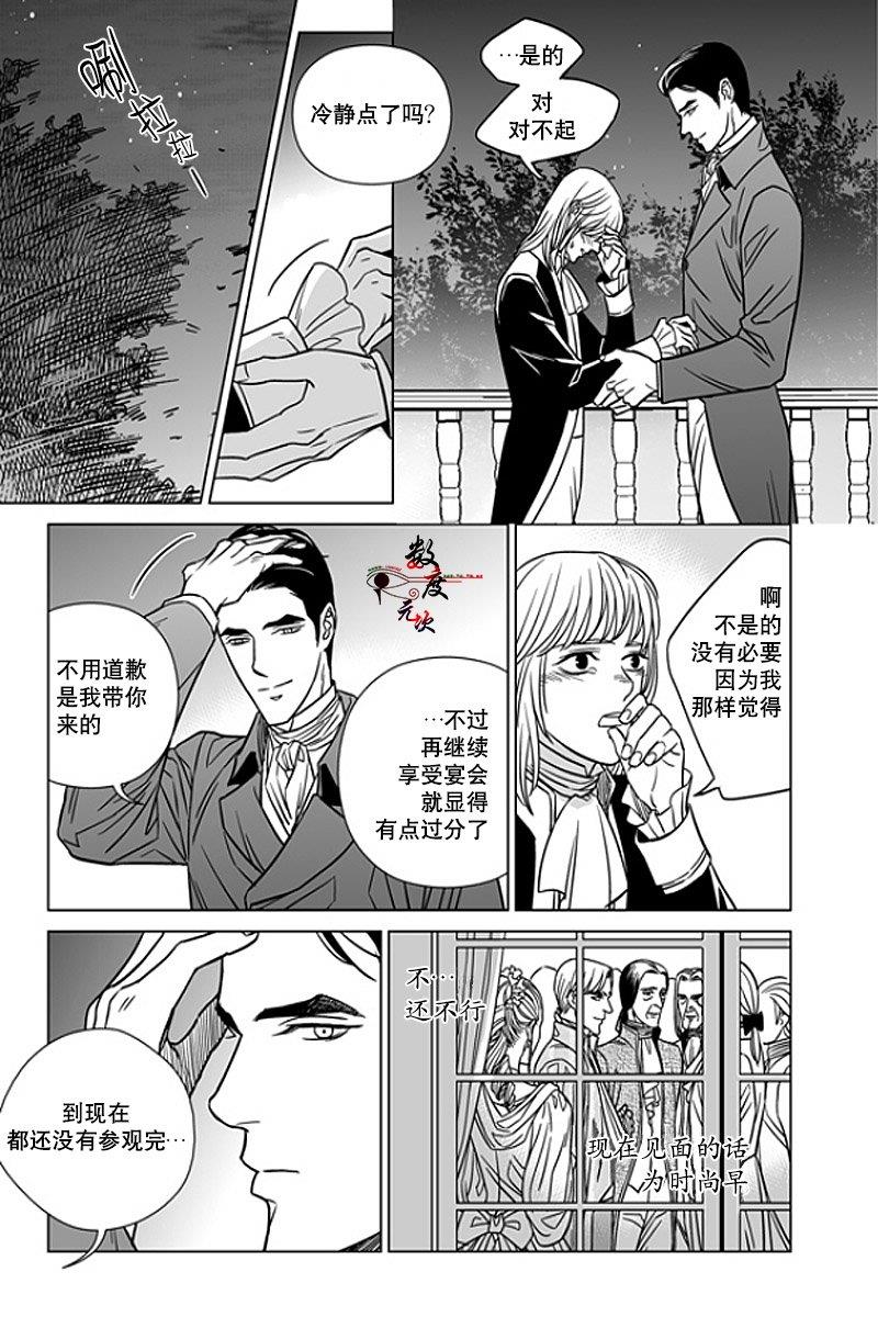 代理画家[耽美]韩漫全集-第13话无删减无遮挡章节图片 