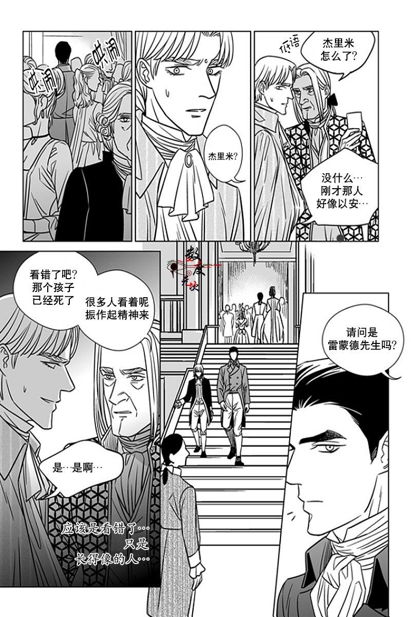 代理画家[耽美]韩漫全集-第13话无删减无遮挡章节图片 