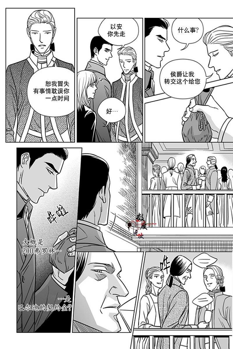 代理画家[耽美]韩漫全集-第13话无删减无遮挡章节图片 