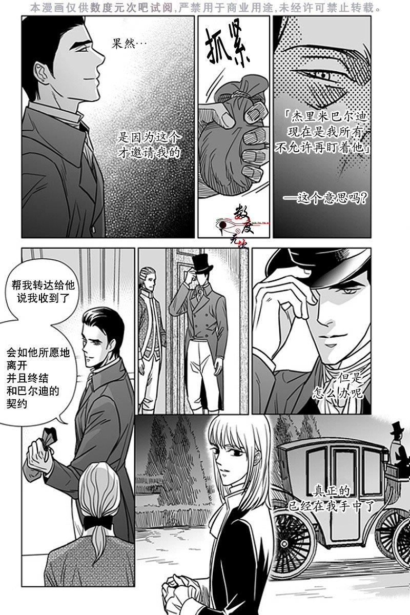 代理画家[耽美]韩漫全集-第13话无删减无遮挡章节图片 