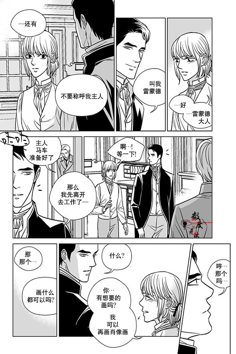 代理画家[耽美]韩漫全集-第13话无删减无遮挡章节图片 