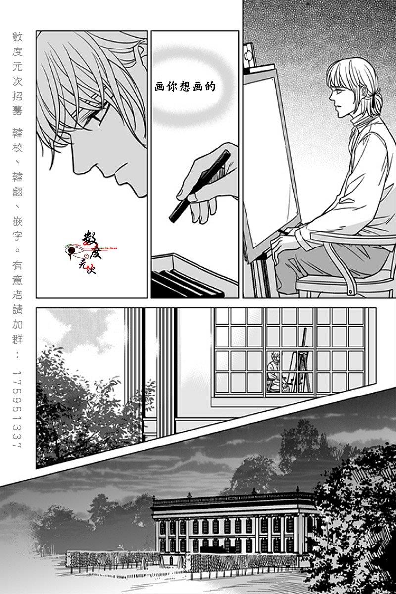 代理画家[耽美]韩漫全集-第13话无删减无遮挡章节图片 