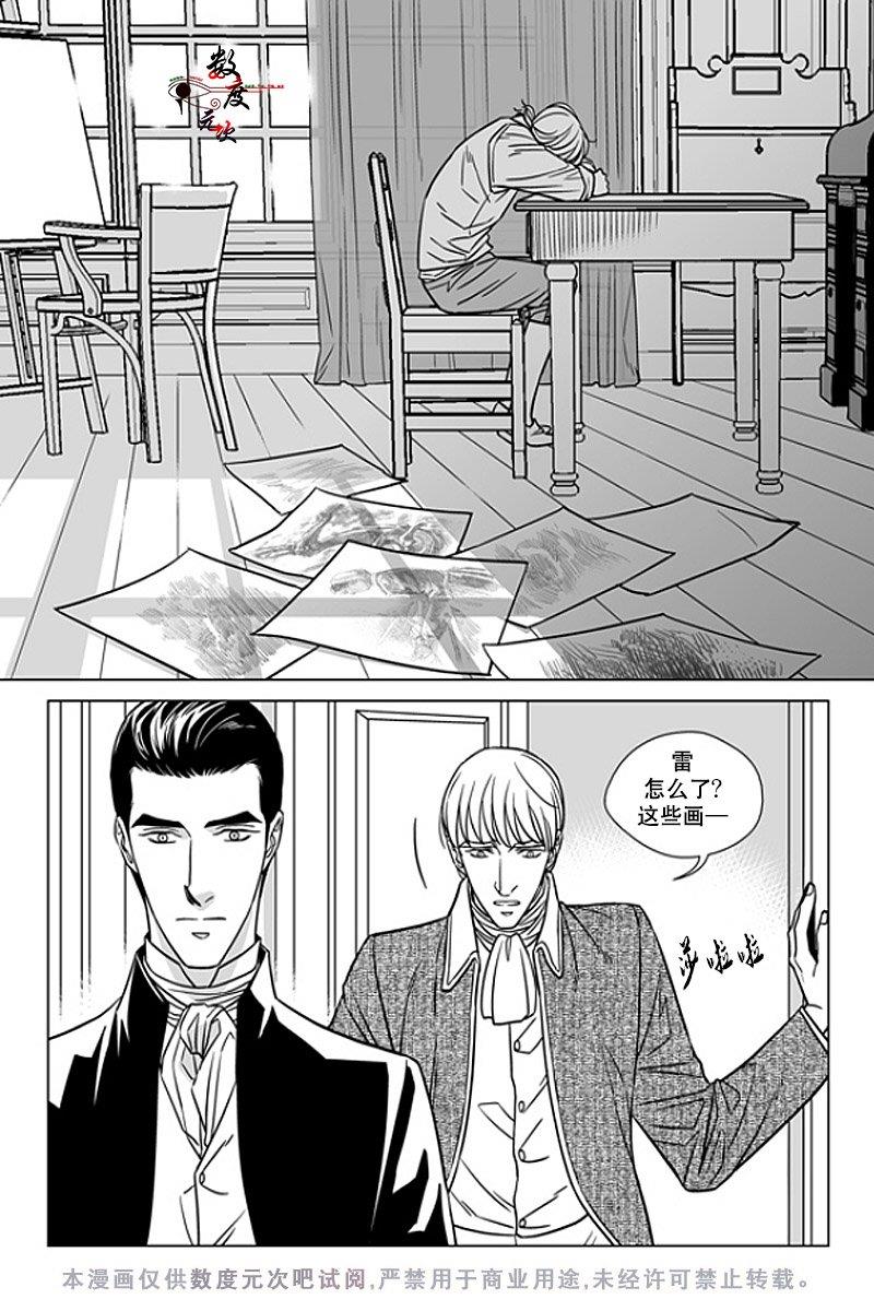 代理画家[耽美]韩漫全集-第13话无删减无遮挡章节图片 