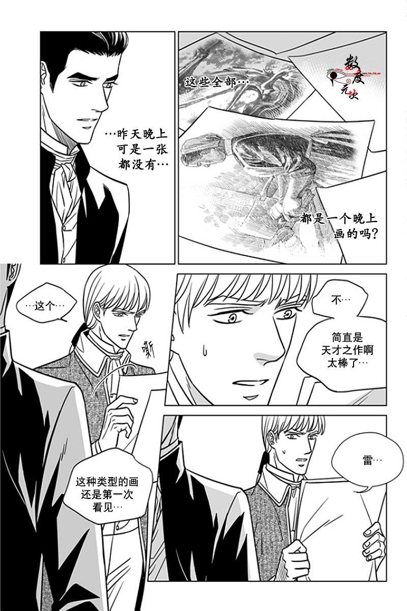 代理画家[耽美]韩漫全集-第13话无删减无遮挡章节图片 