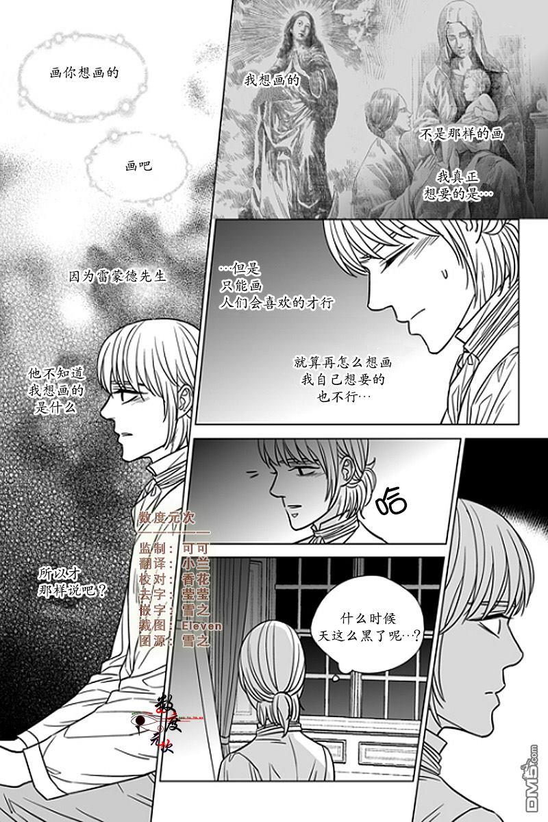 代理画家[耽美]韩漫全集-第14话无删减无遮挡章节图片 