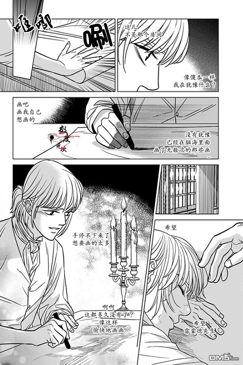 代理画家[耽美]韩漫全集-第14话无删减无遮挡章节图片 