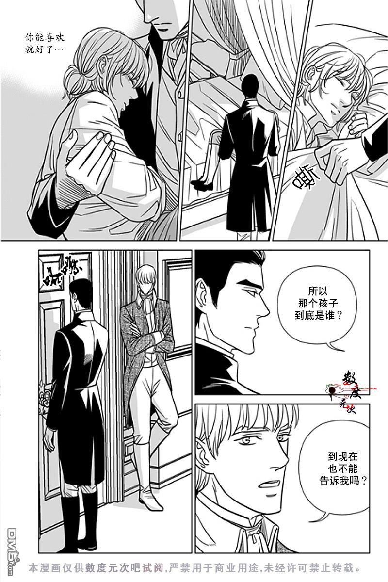代理画家[耽美]韩漫全集-第14话无删减无遮挡章节图片 