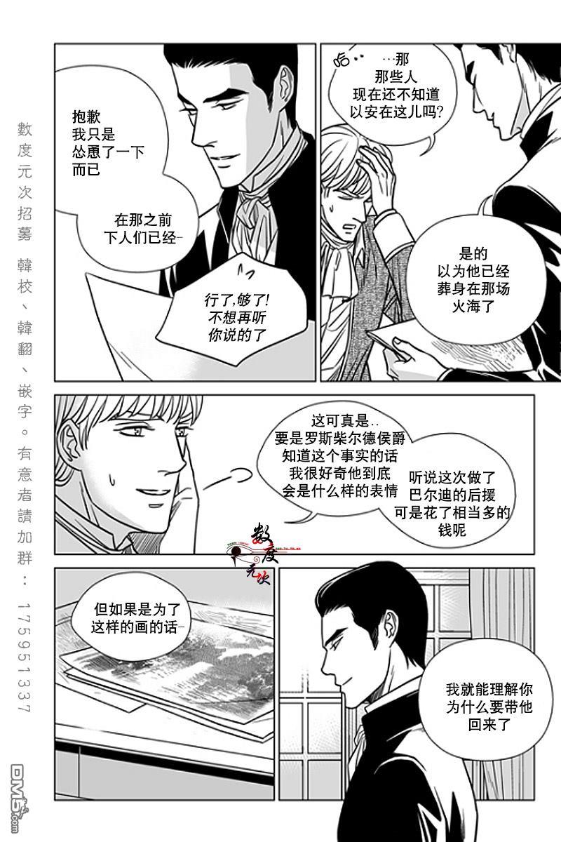 代理画家[耽美]韩漫全集-第14话无删减无遮挡章节图片 