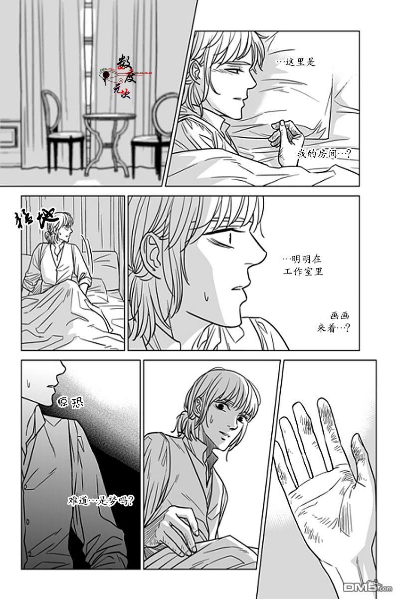 代理画家[耽美]韩漫全集-第14话无删减无遮挡章节图片 