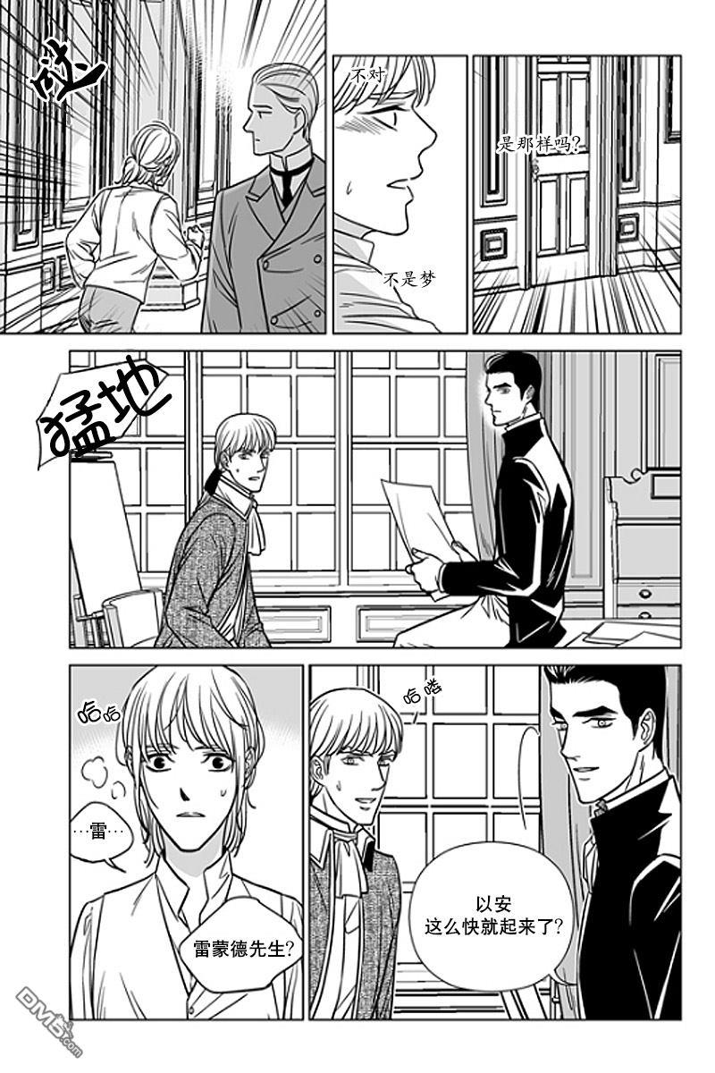 代理画家[耽美]韩漫全集-第14话无删减无遮挡章节图片 