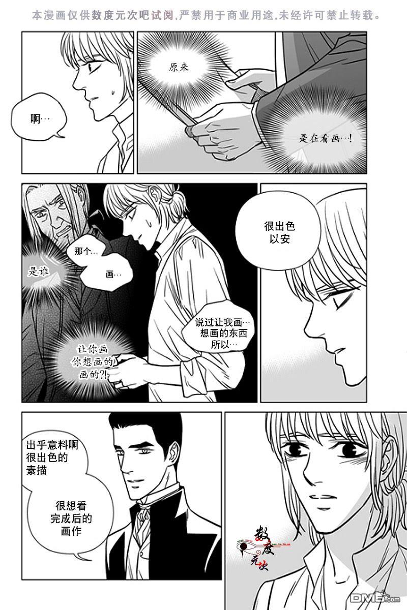 代理画家[耽美]韩漫全集-第14话无删减无遮挡章节图片 