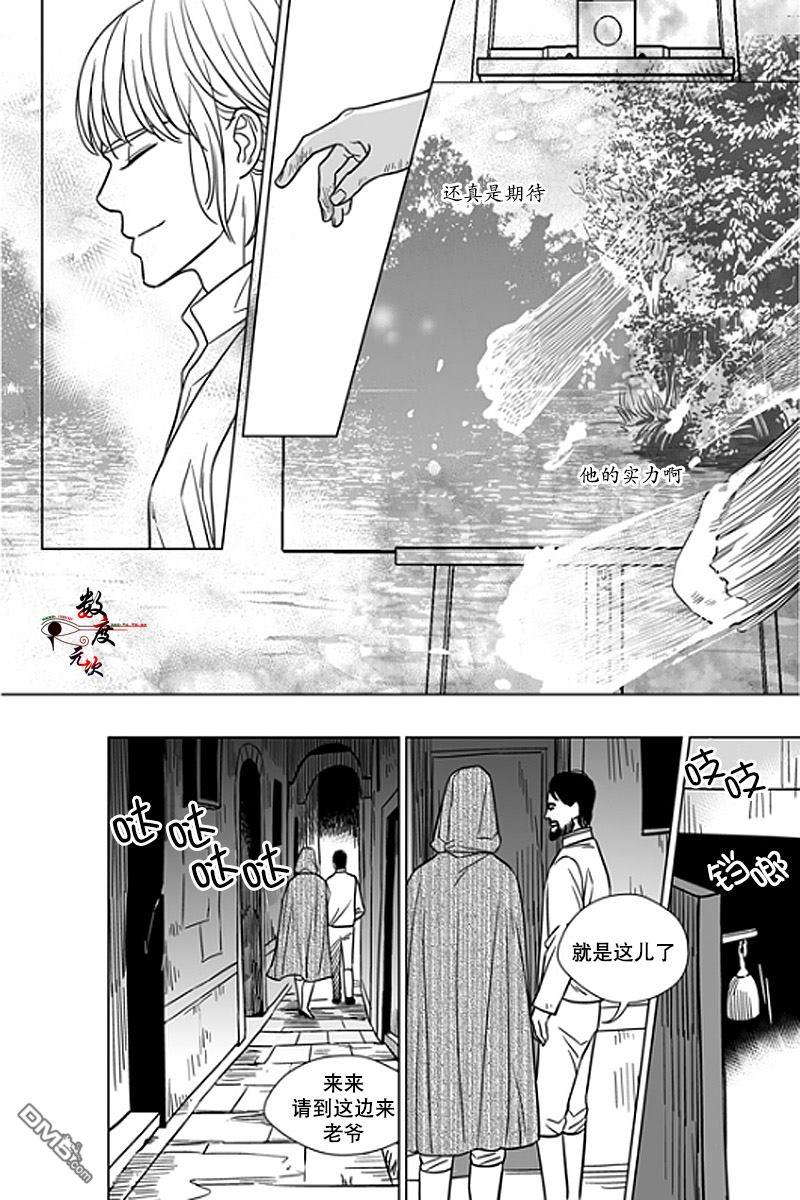 代理画家[耽美]韩漫全集-第14话无删减无遮挡章节图片 