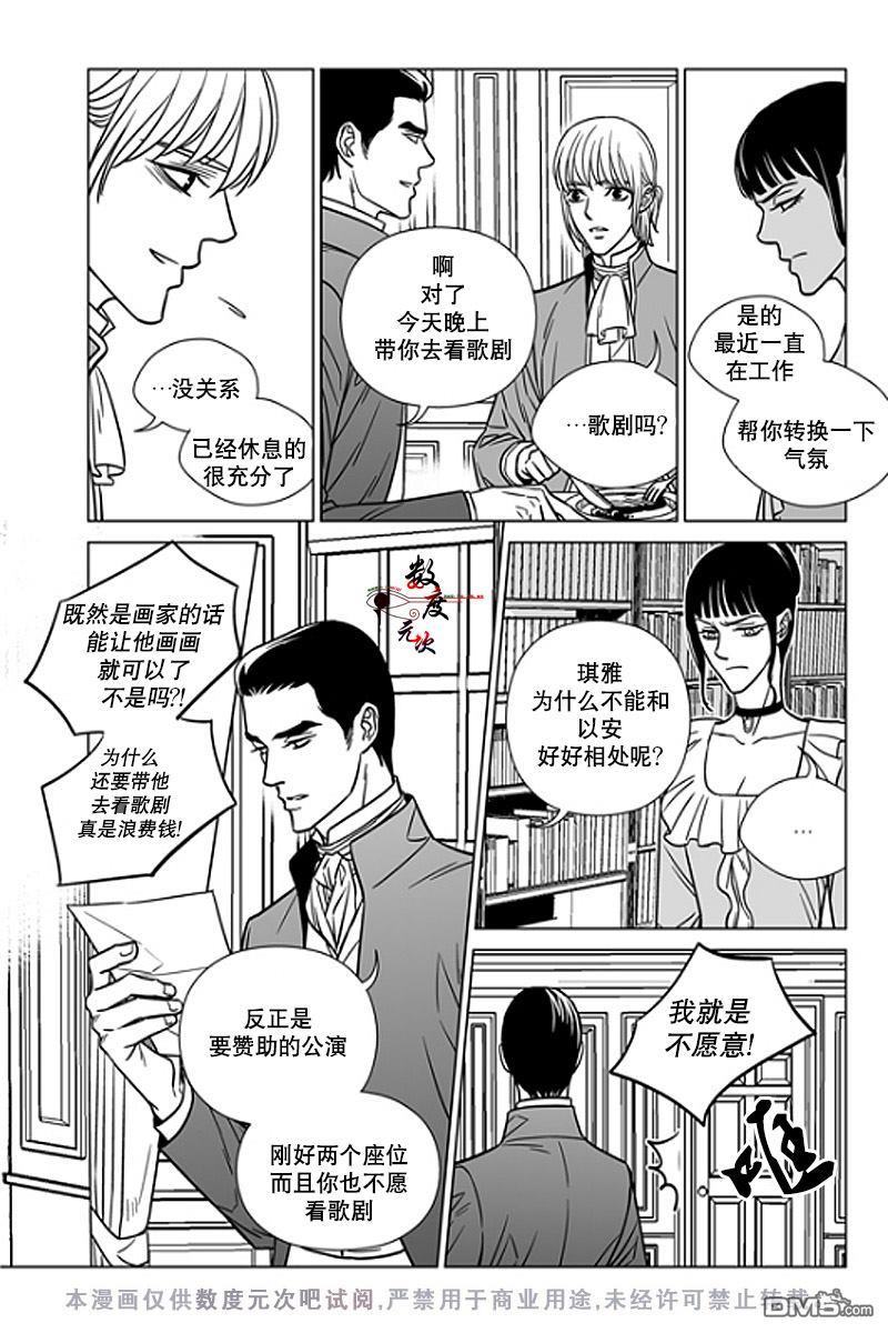 代理画家[耽美]韩漫全集-第14话无删减无遮挡章节图片 