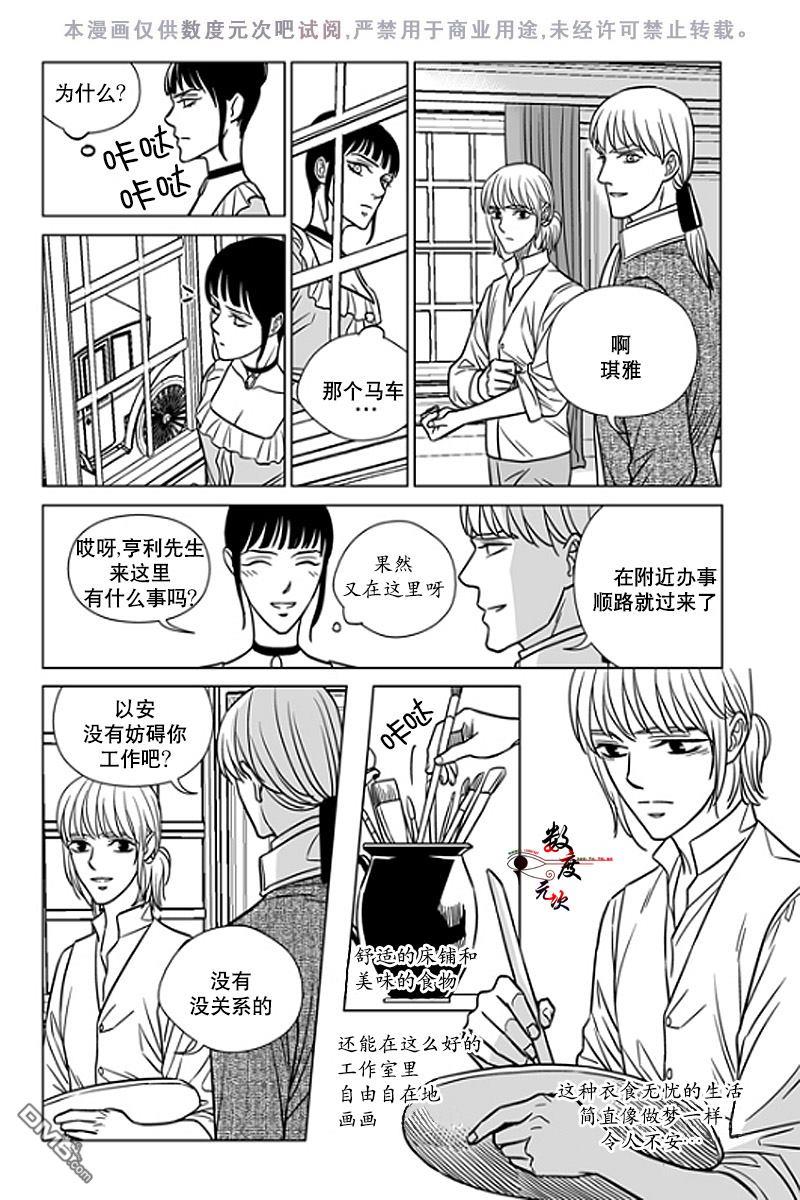 代理画家[耽美]韩漫全集-第14话无删减无遮挡章节图片 