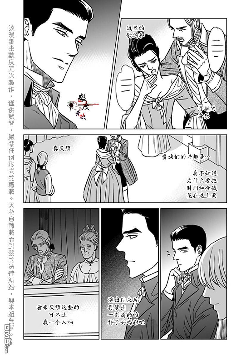 代理画家[耽美]韩漫全集-第14话无删减无遮挡章节图片 