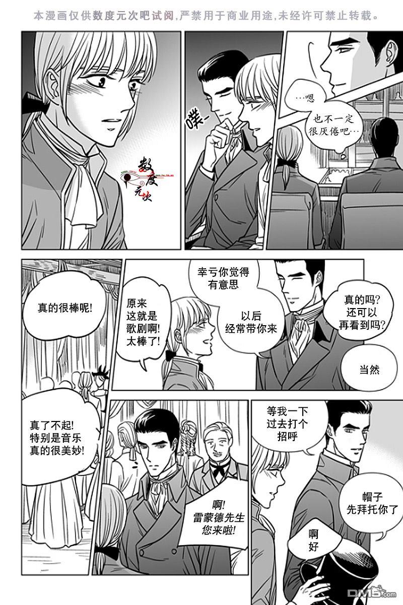 代理画家[耽美]韩漫全集-第14话无删减无遮挡章节图片 