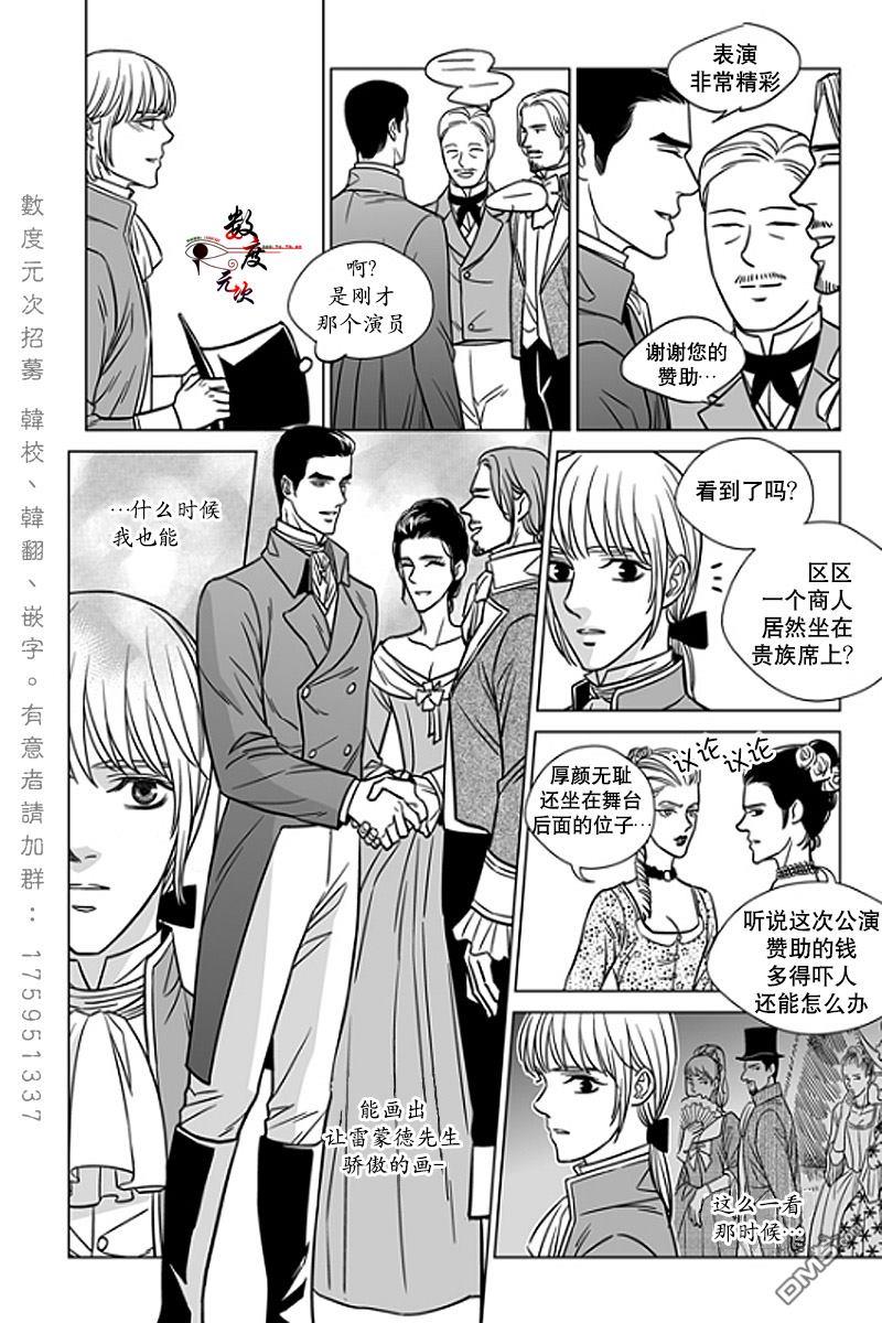 代理画家[耽美]韩漫全集-第14话无删减无遮挡章节图片 