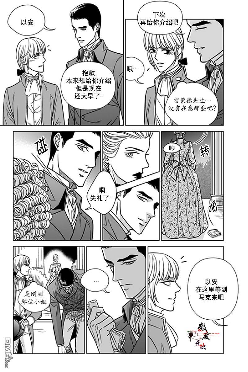 代理画家[耽美]韩漫全集-第14话无删减无遮挡章节图片 