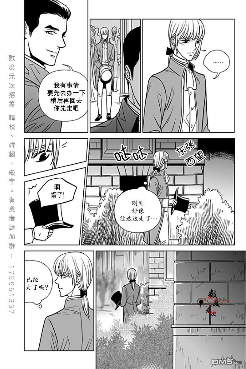 代理画家[耽美]韩漫全集-第14话无删减无遮挡章节图片 