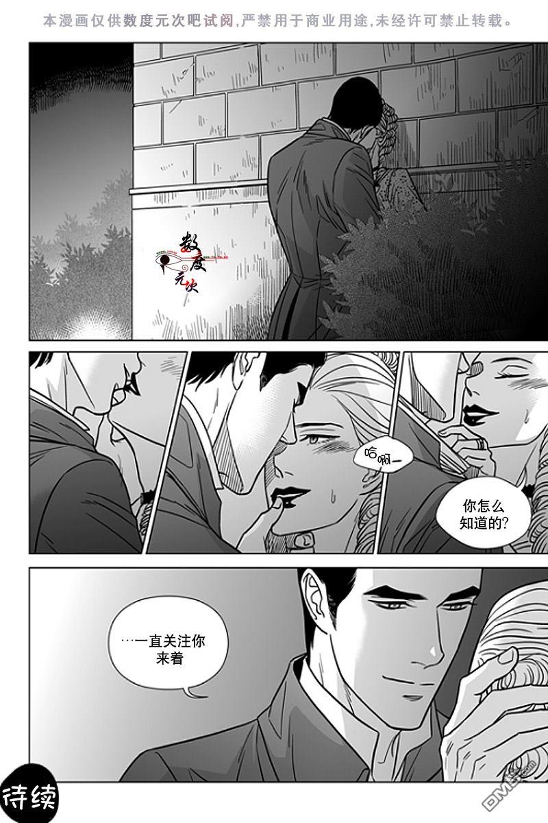 代理画家[耽美]韩漫全集-第14话无删减无遮挡章节图片 