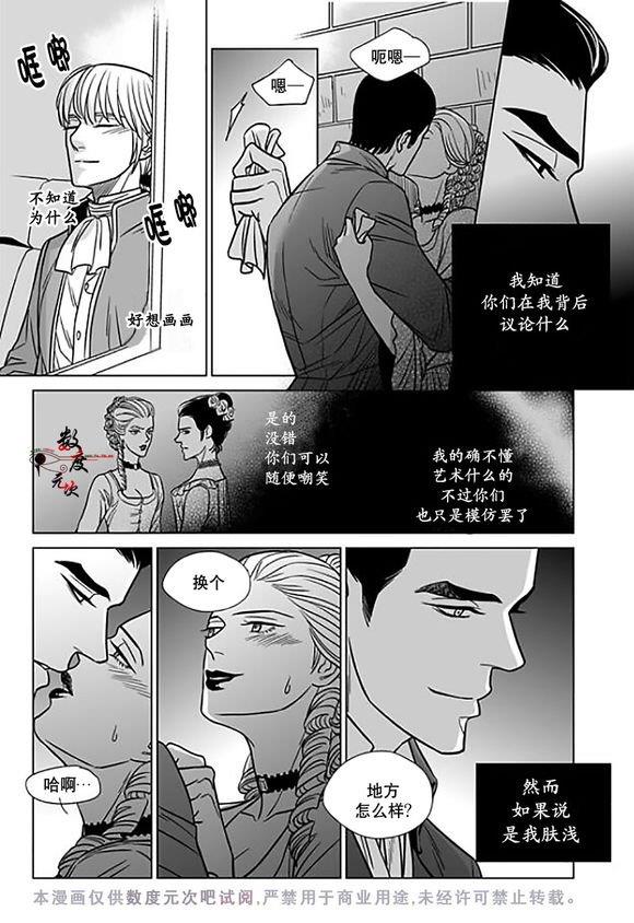 代理画家[耽美]韩漫全集-第15话无删减无遮挡章节图片 