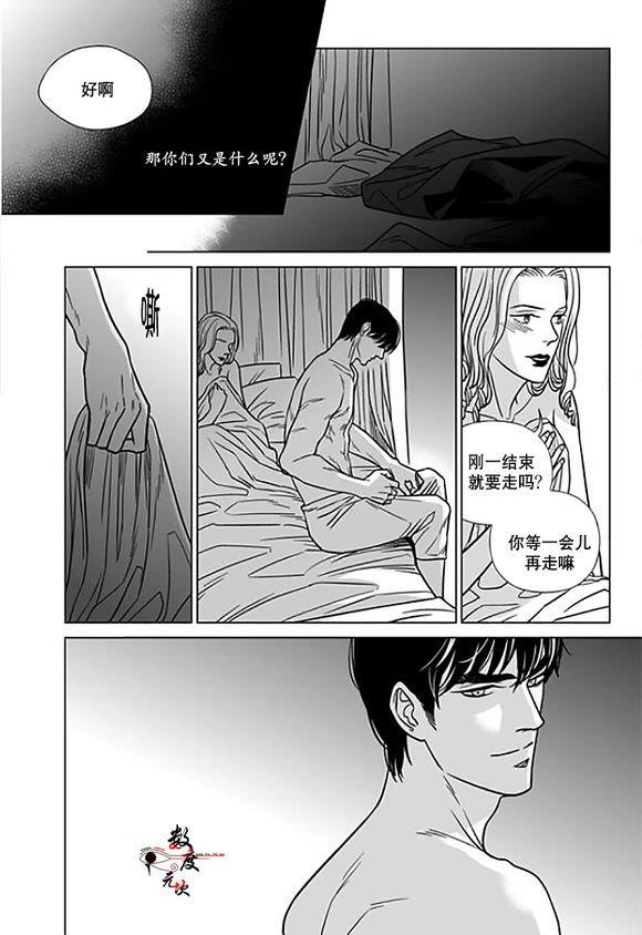 代理画家[耽美]韩漫全集-第15话无删减无遮挡章节图片 