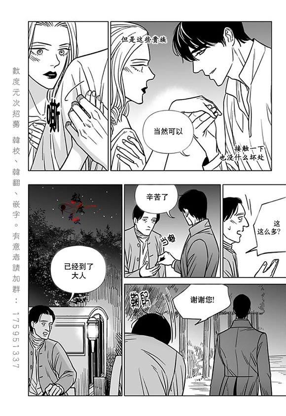 代理画家[耽美]韩漫全集-第15话无删减无遮挡章节图片 