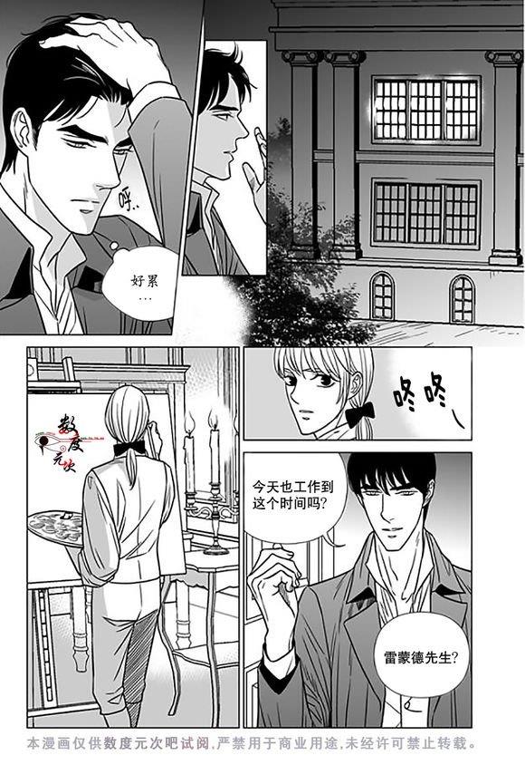 代理画家[耽美]韩漫全集-第15话无删减无遮挡章节图片 