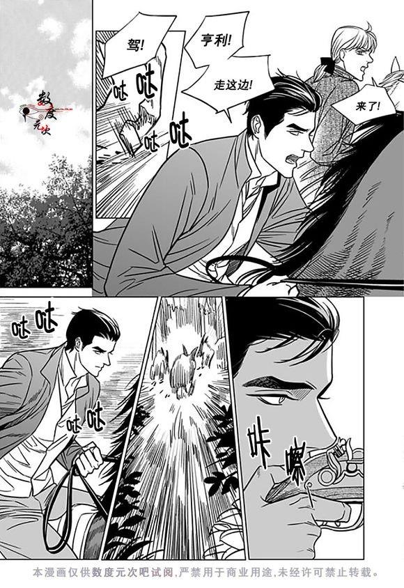 代理画家[耽美]韩漫全集-第15话无删减无遮挡章节图片 