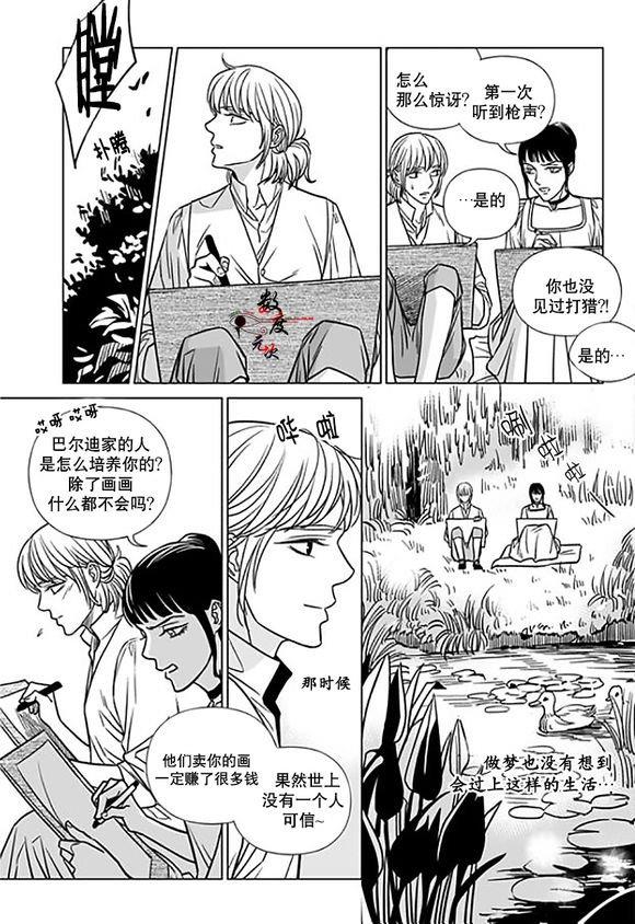 代理画家[耽美]韩漫全集-第15话无删减无遮挡章节图片 