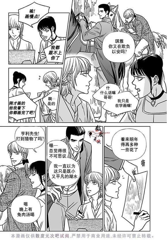 代理画家[耽美]韩漫全集-第15话无删减无遮挡章节图片 