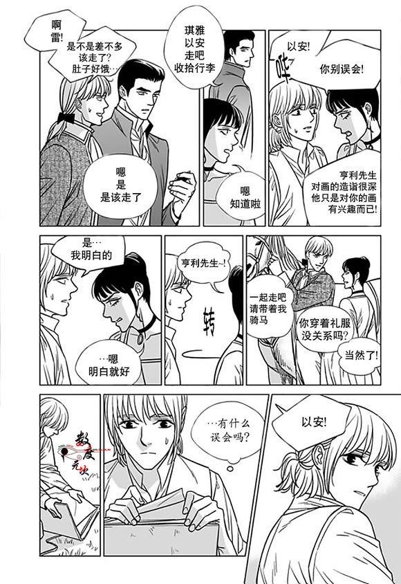 代理画家[耽美]韩漫全集-第15话无删减无遮挡章节图片 