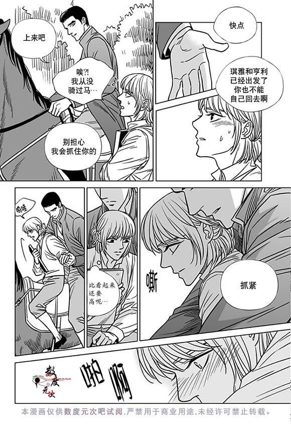 代理画家[耽美]韩漫全集-第15话无删减无遮挡章节图片 