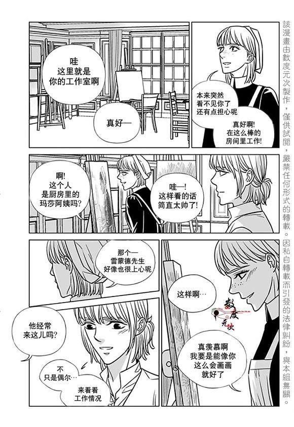 代理画家[耽美]韩漫全集-第15话无删减无遮挡章节图片 