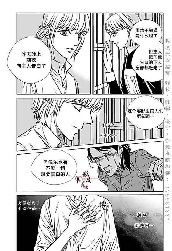 代理画家[耽美]韩漫全集-第15话无删减无遮挡章节图片 