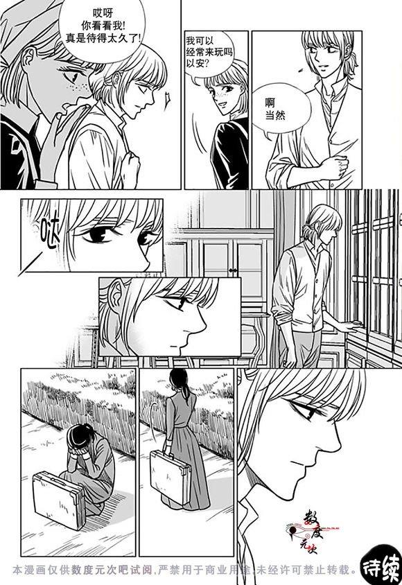 代理画家[耽美]韩漫全集-第15话无删减无遮挡章节图片 