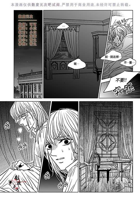 代理画家[耽美]韩漫全集-第16话无删减无遮挡章节图片 