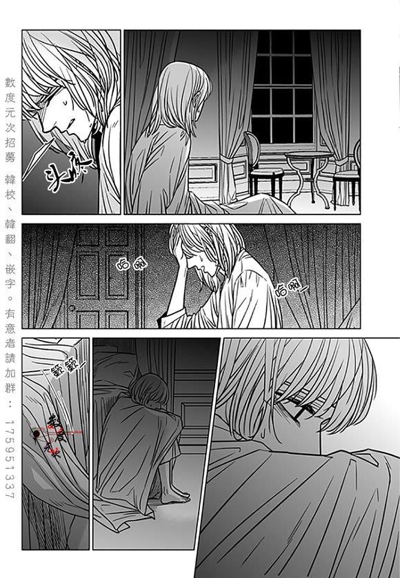 代理画家[耽美]韩漫全集-第16话无删减无遮挡章节图片 