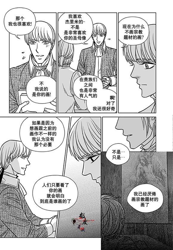 代理画家[耽美]韩漫全集-第16话无删减无遮挡章节图片 