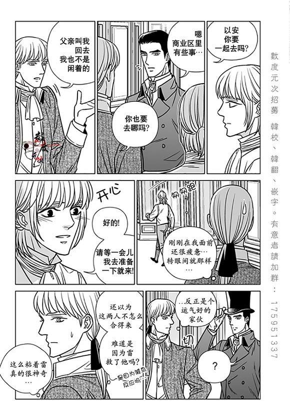 代理画家[耽美]韩漫全集-第16话无删减无遮挡章节图片 